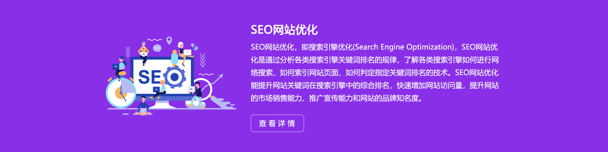 义乌SEO网站优化公司