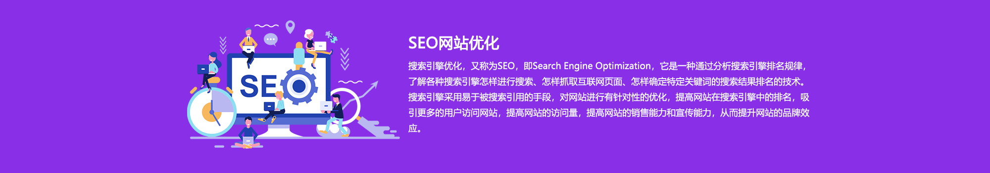 义乌SEO网站优化公司的SEO网站优化优势